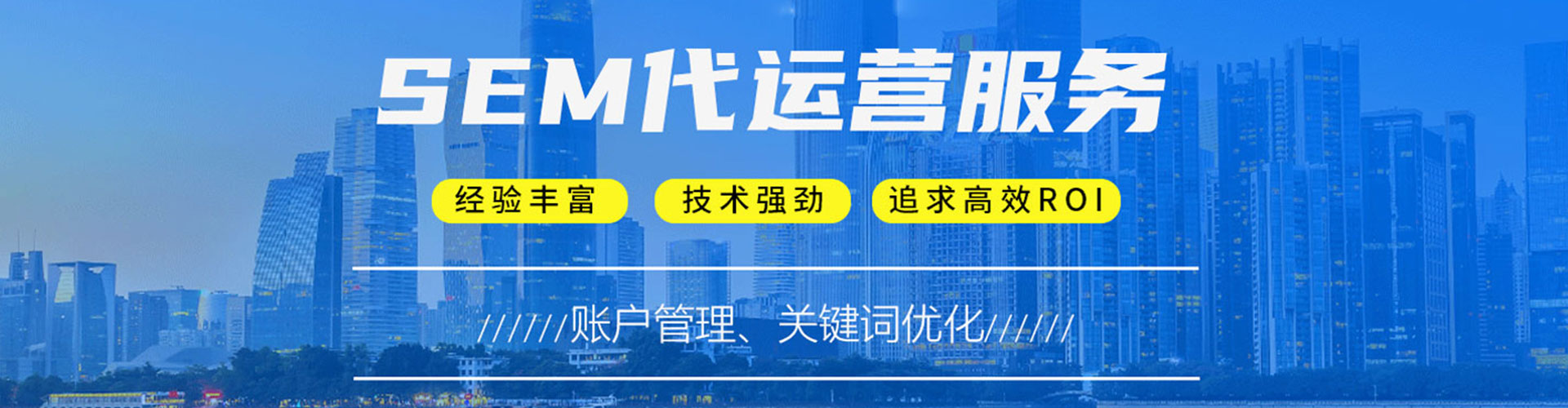 睢县竞价托管