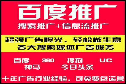 百度竞价包年推广效果显著